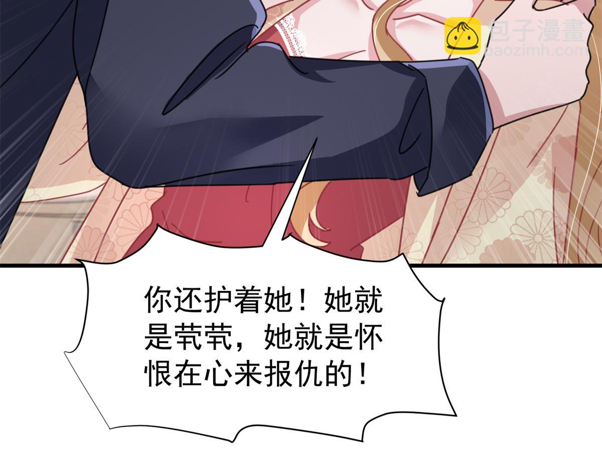 243 你不是我儿子(1/3)-第243话