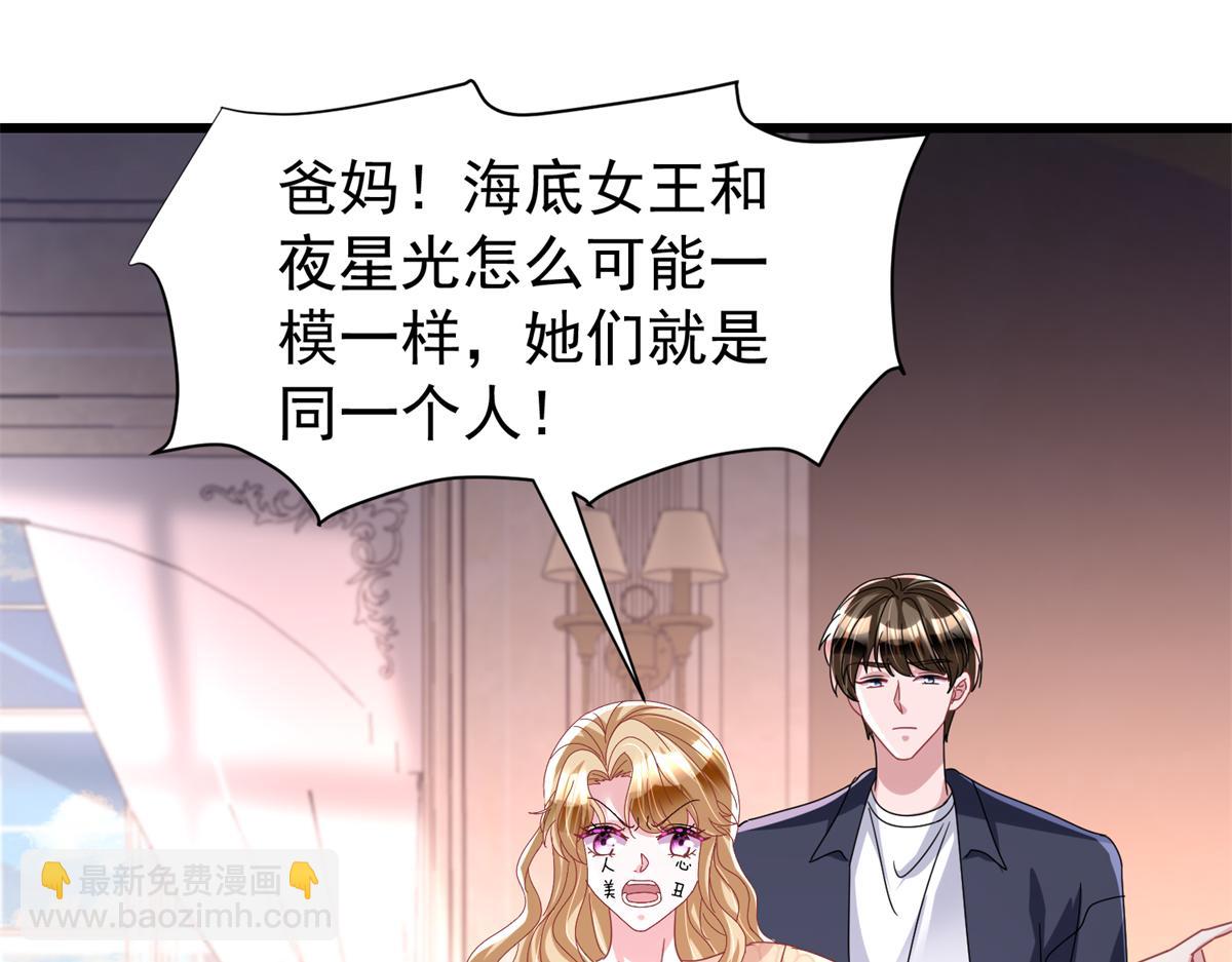 243 你不是我儿子(1/3)-第243话