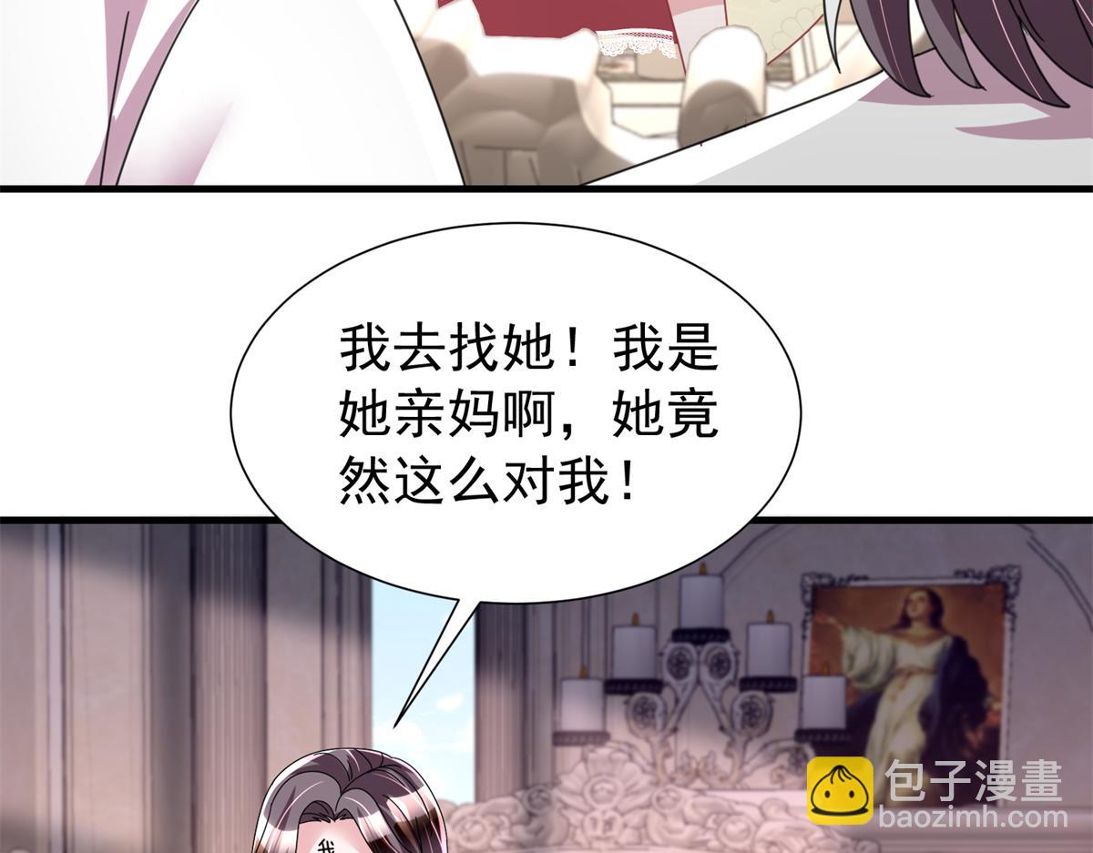 243 你不是我儿子(1/3)-第243话