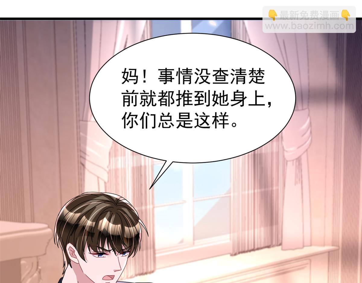 243 你不是我儿子(1/3)-第243话