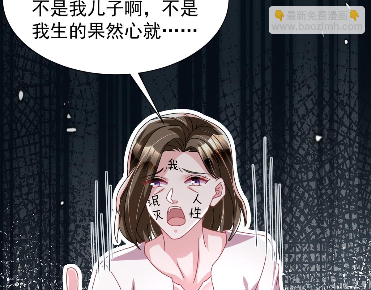 243 你不是我儿子(1/3)-第243话
