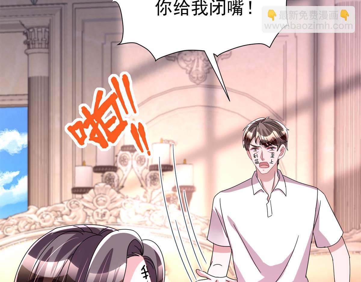 243 你不是我儿子(1/3)-第243话