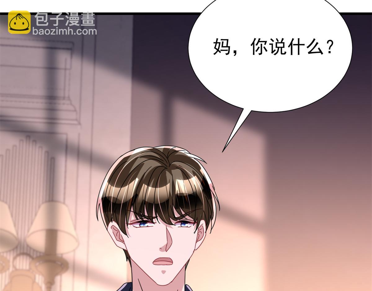 243 你不是我儿子(1/3)-第243话