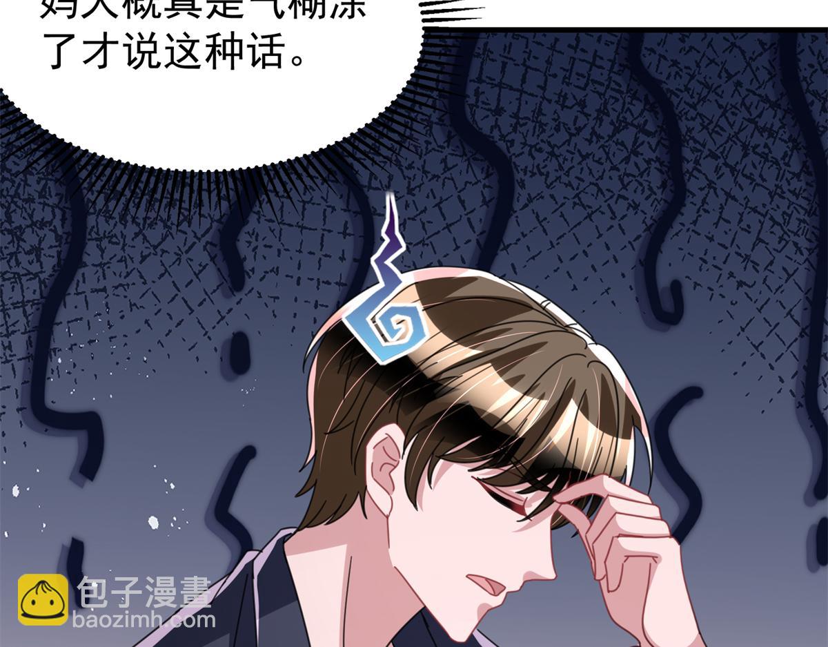 243 你不是我儿子(1/3)-第243话