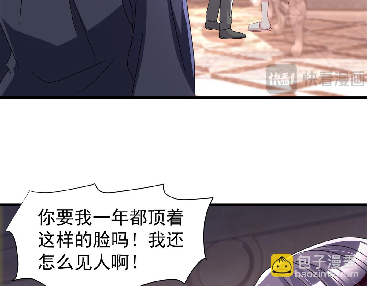 243 你不是我儿子(1/3)-第243话