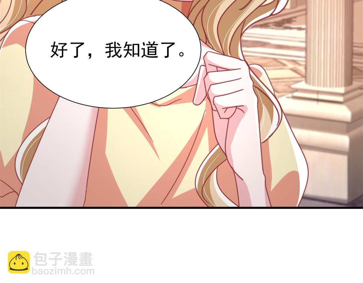 245 是儿子呀~(1/3)-第245话