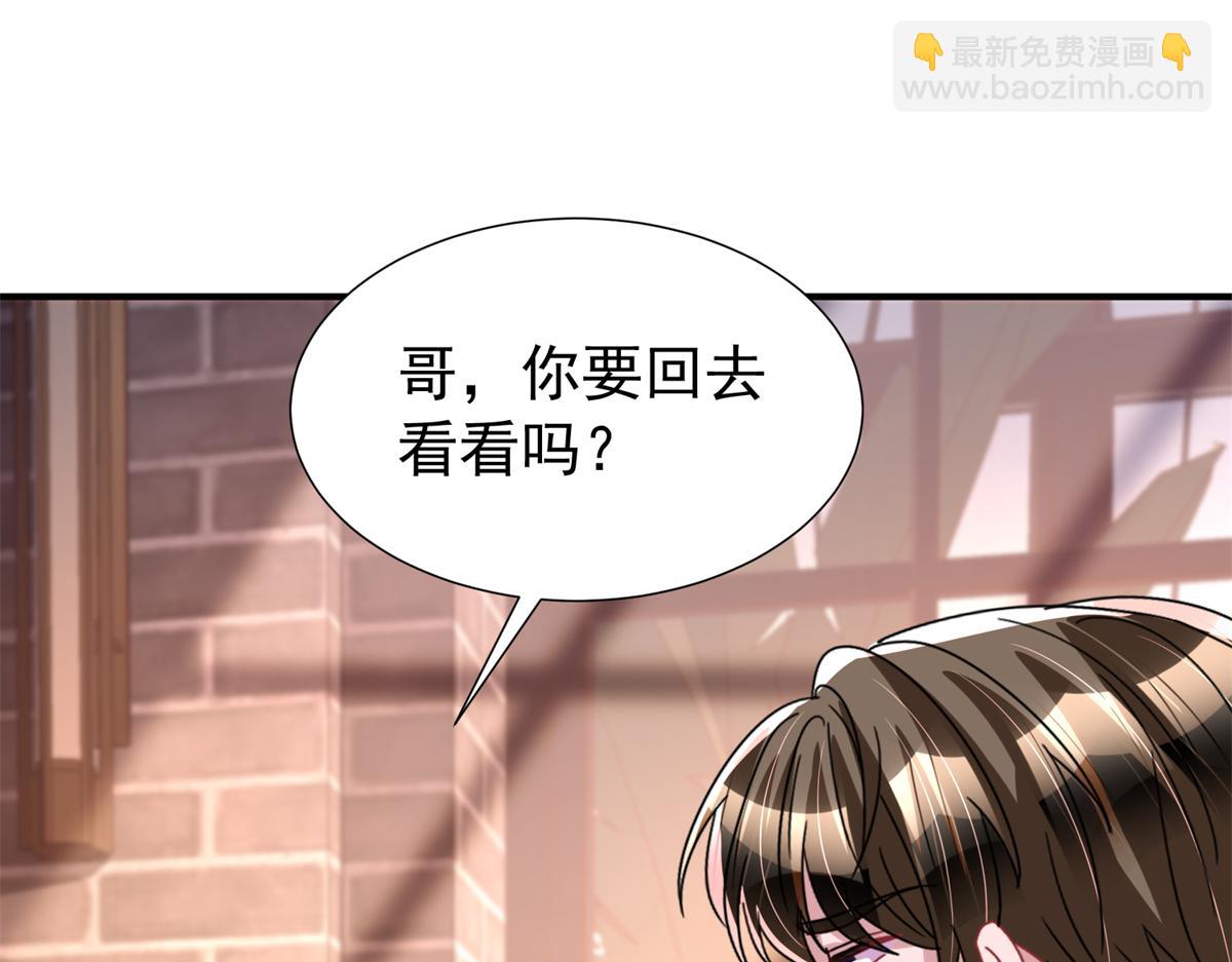 245 是儿子呀~(1/3)-第245话