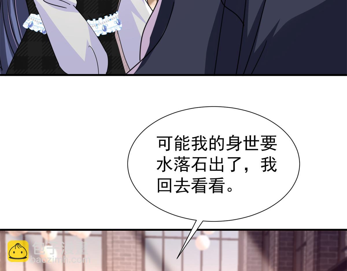 245 是儿子呀~(1/3)-第245话