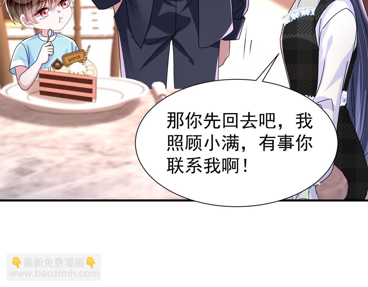 245 是儿子呀~(1/3)-第245话