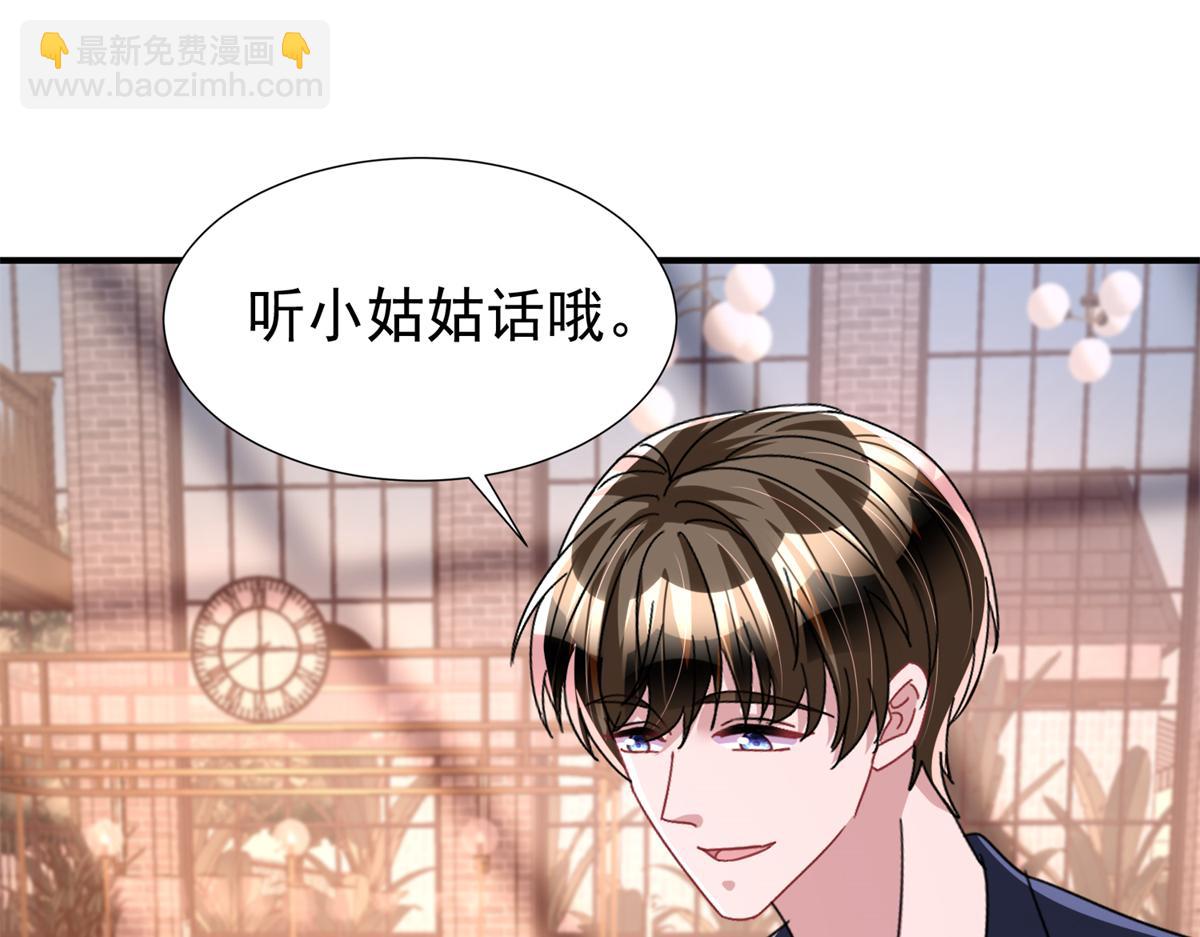 245 是儿子呀~(1/3)-第245话