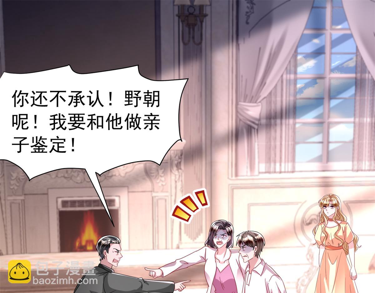 245 是儿子呀~(1/3)-第245话