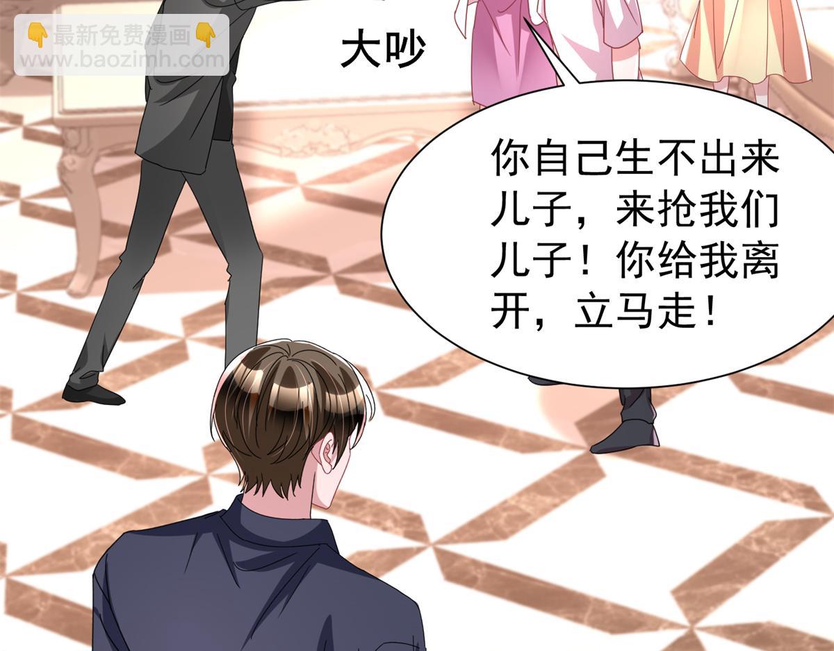 245 是儿子呀~(1/3)-第245话