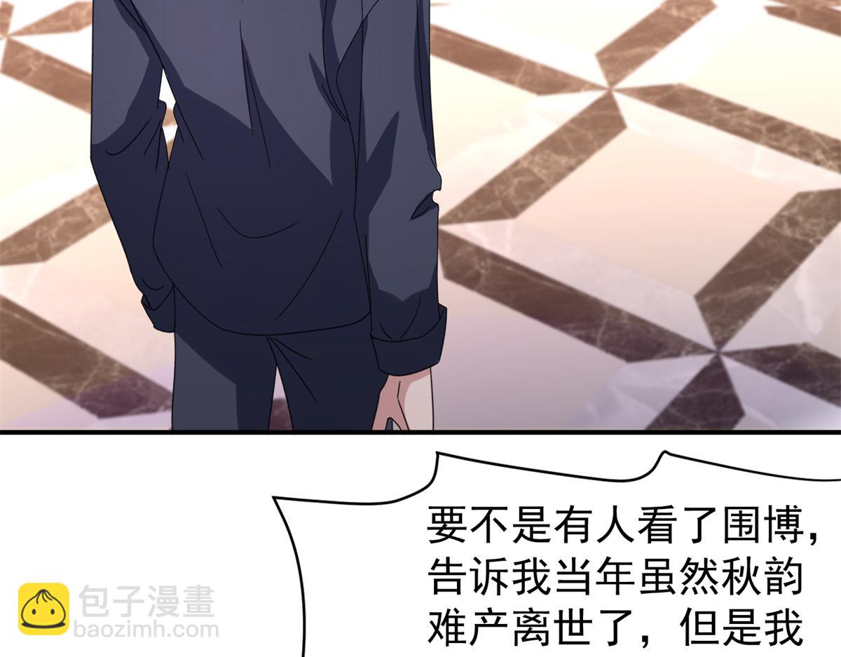 245 是儿子呀~(1/3)-第245话