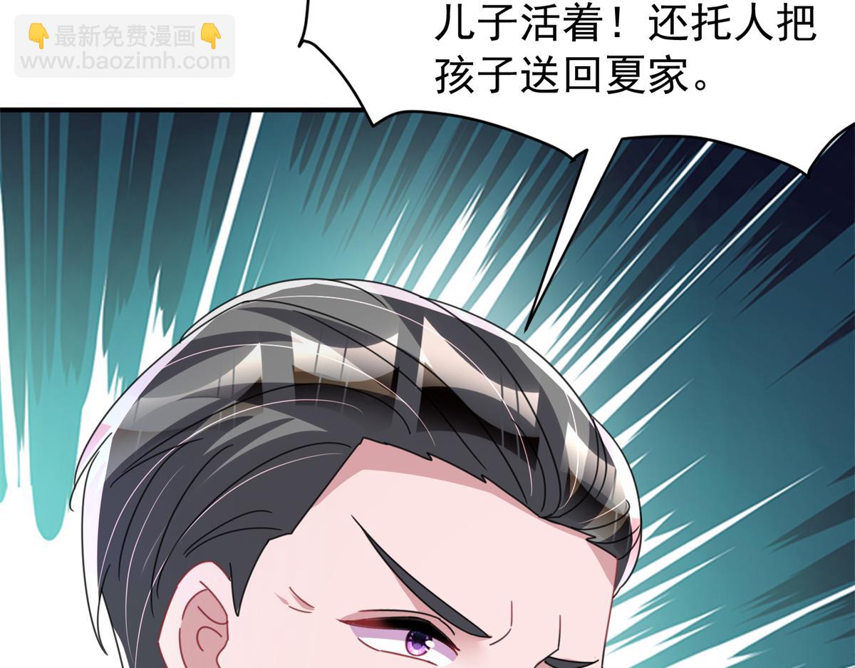 245 是儿子呀~(1/3)-第245话
