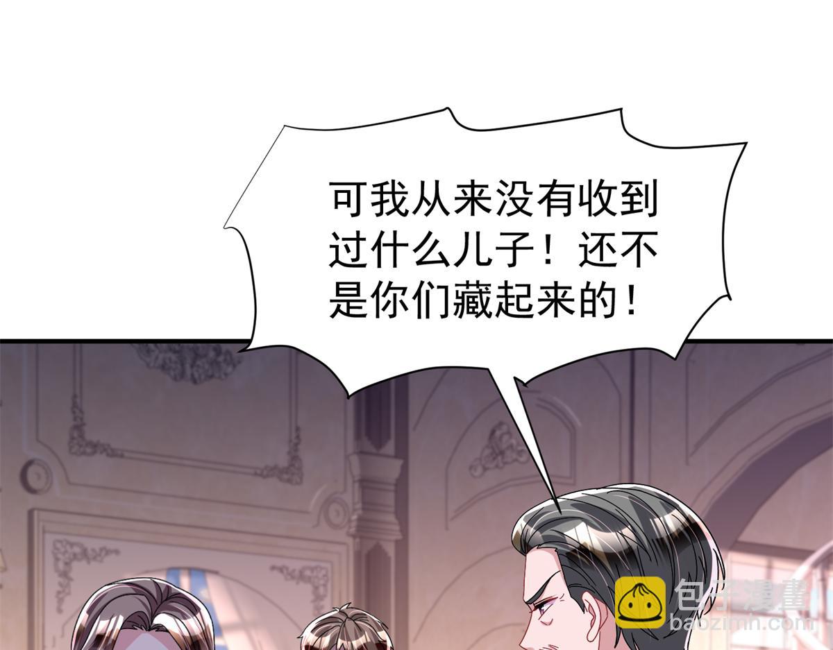 245 是儿子呀~(1/3)-第245话