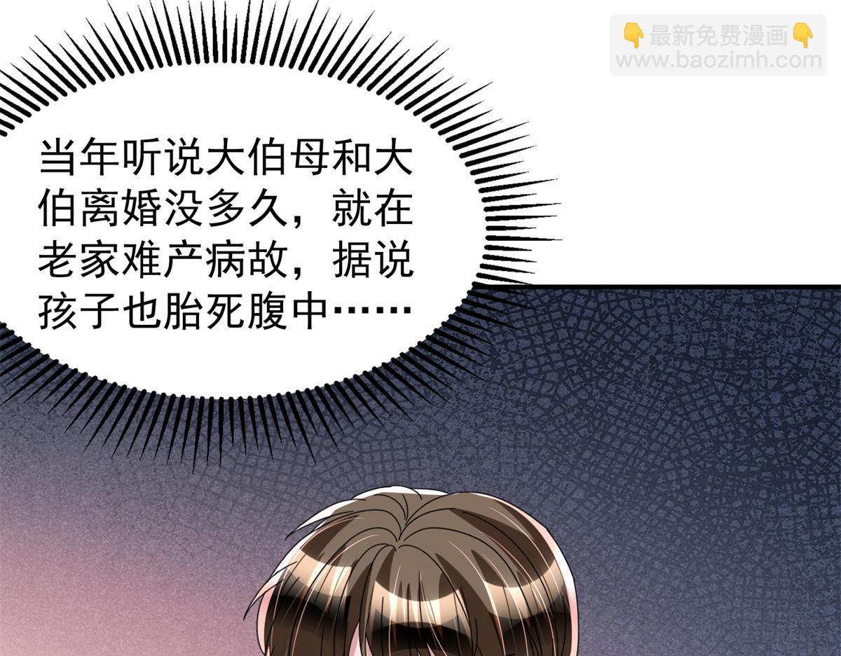 245 是儿子呀~(1/3)-第245话