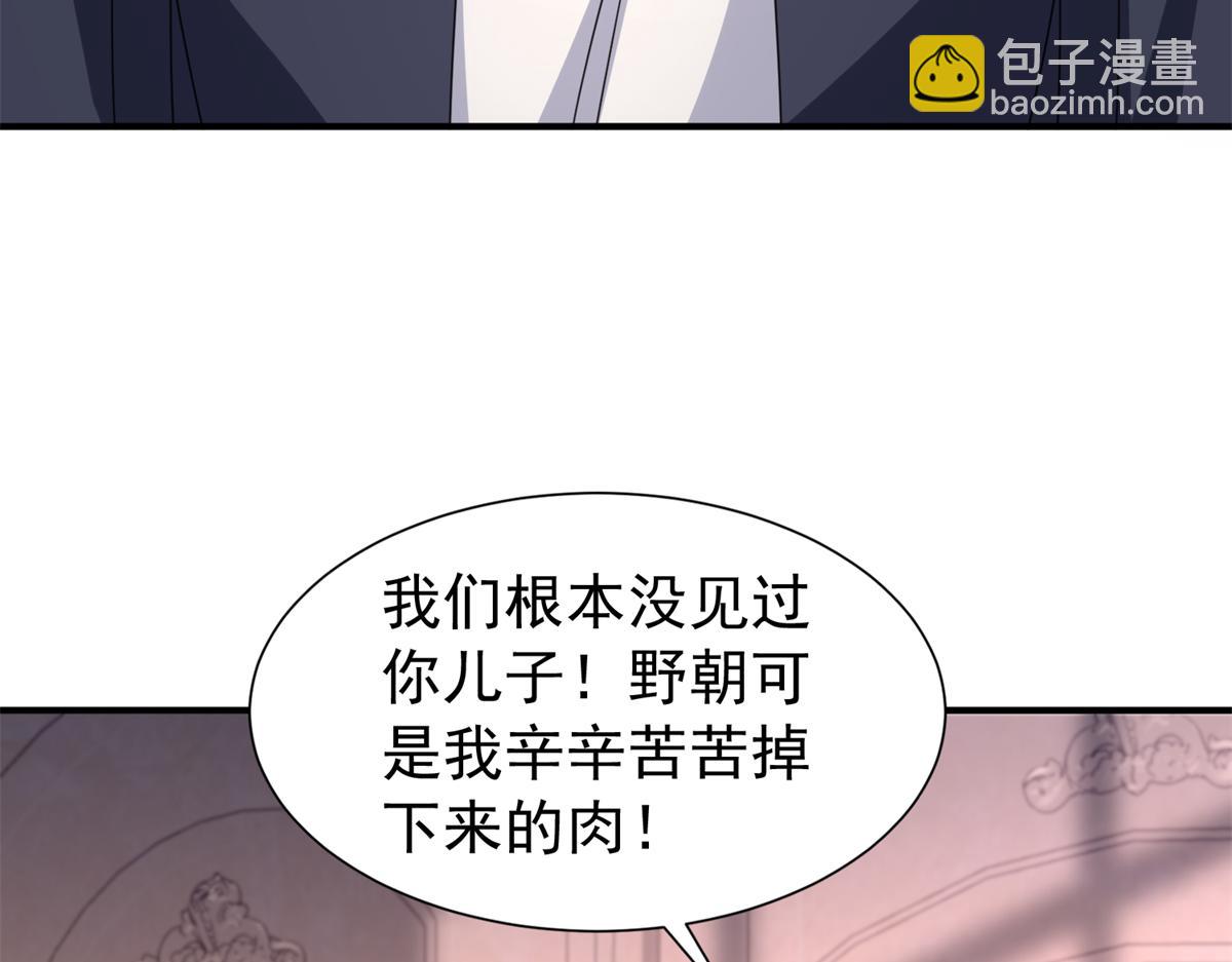 245 是儿子呀~(1/3)-第245话