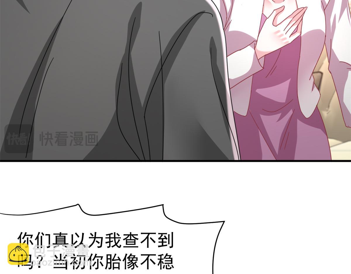 245 是儿子呀~(1/3)-第245话