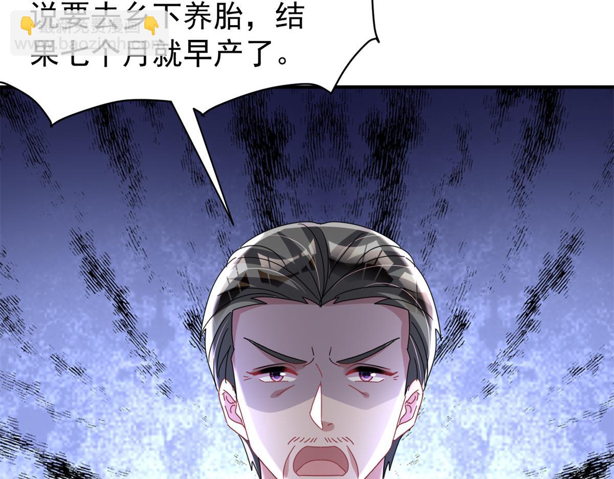 245 是儿子呀~(1/3)-第245话