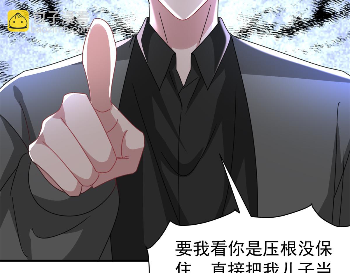245 是儿子呀~(1/3)-第245话