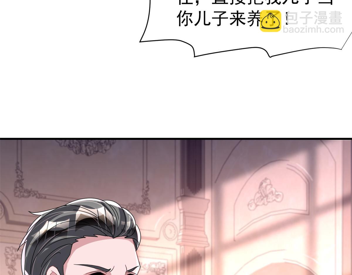 245 是儿子呀~(1/3)-第245话