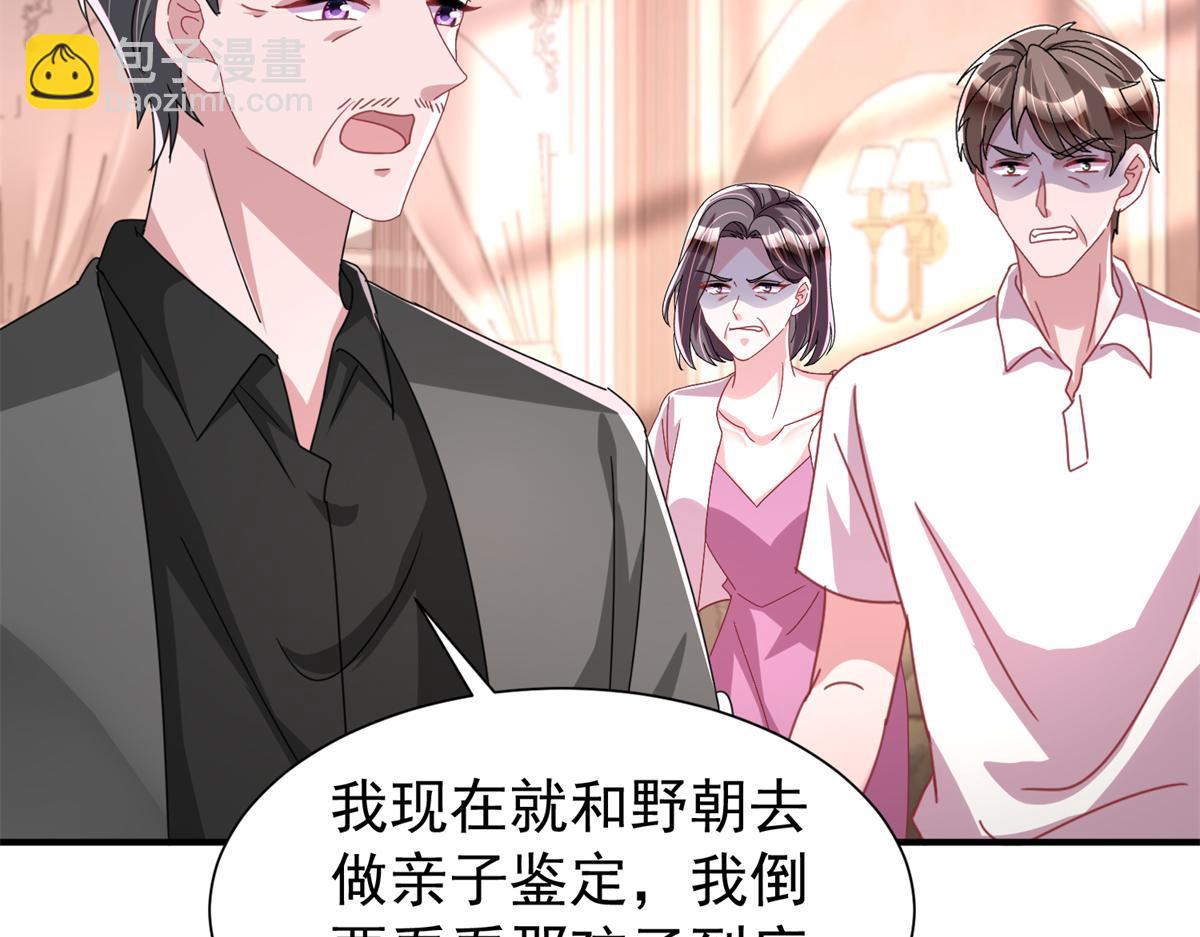 245 是儿子呀~(1/3)-第245话