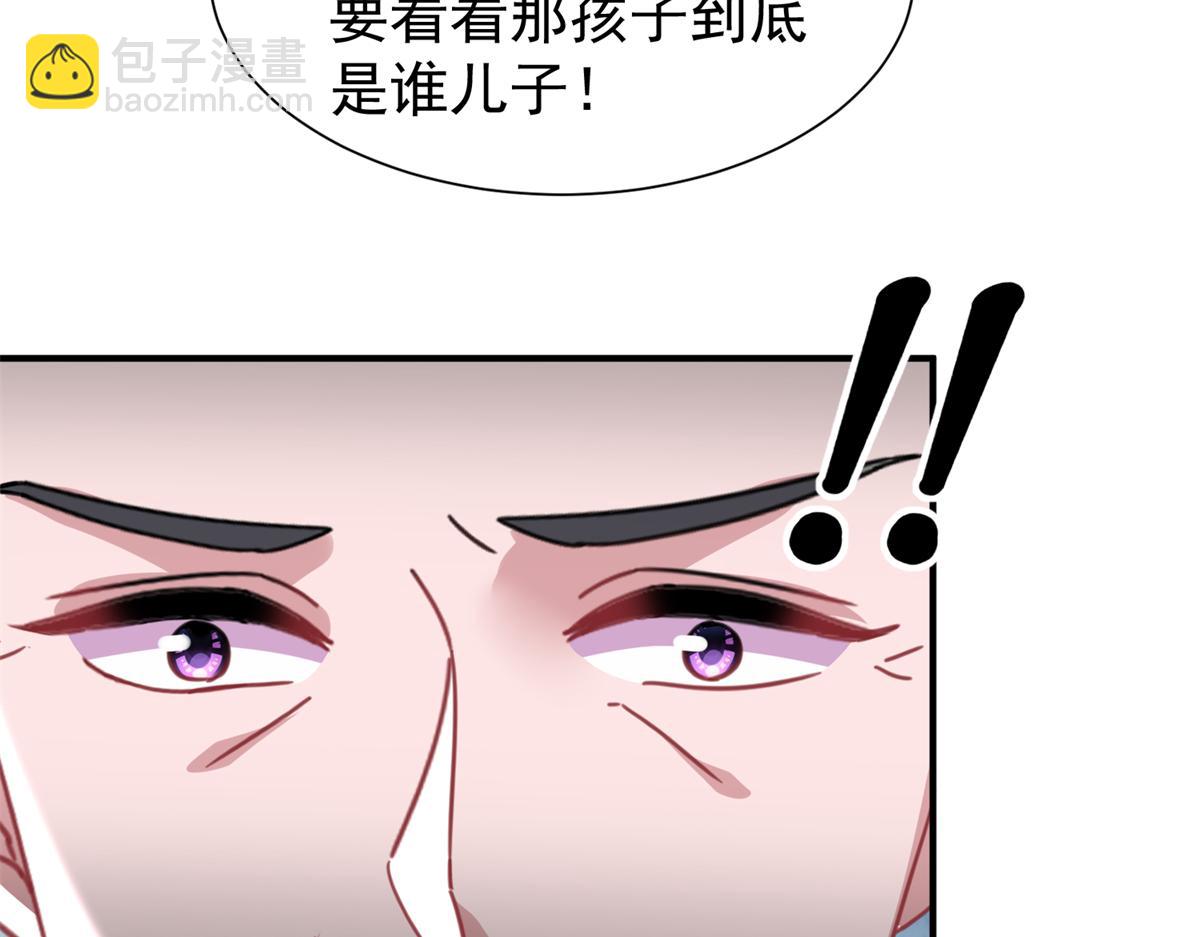 245 是儿子呀~(1/3)-第245话