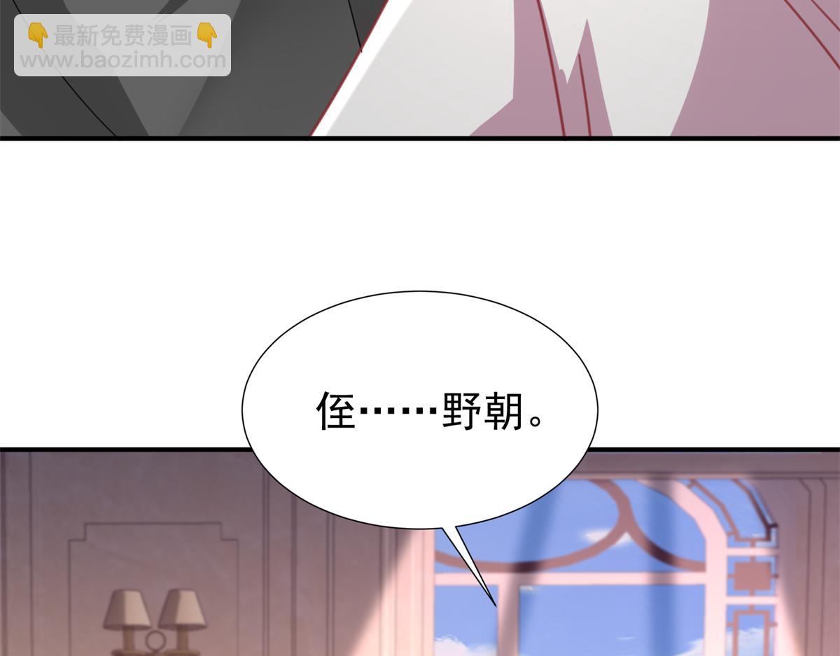 245 是儿子呀~(1/3)-第245话