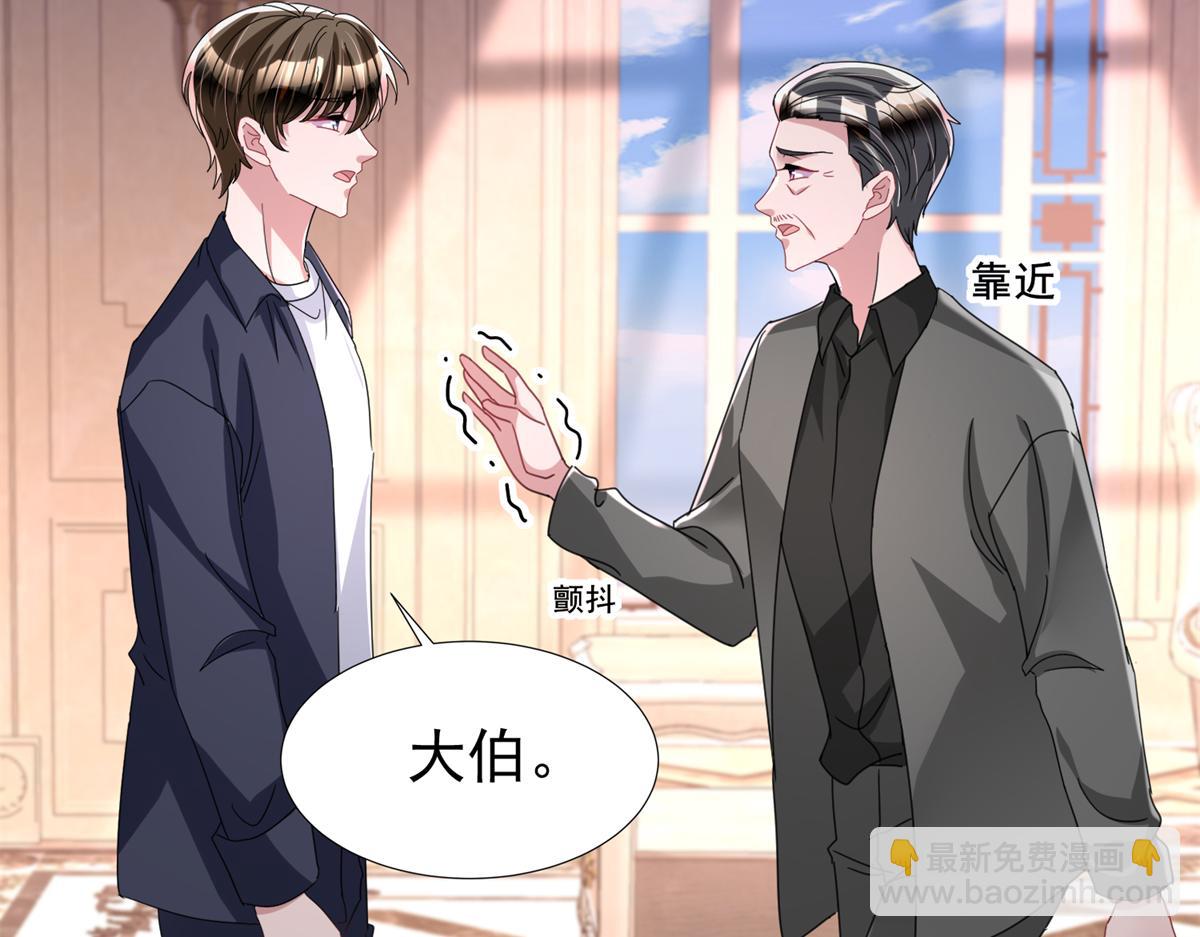 245 是儿子呀~(1/3)-第245话