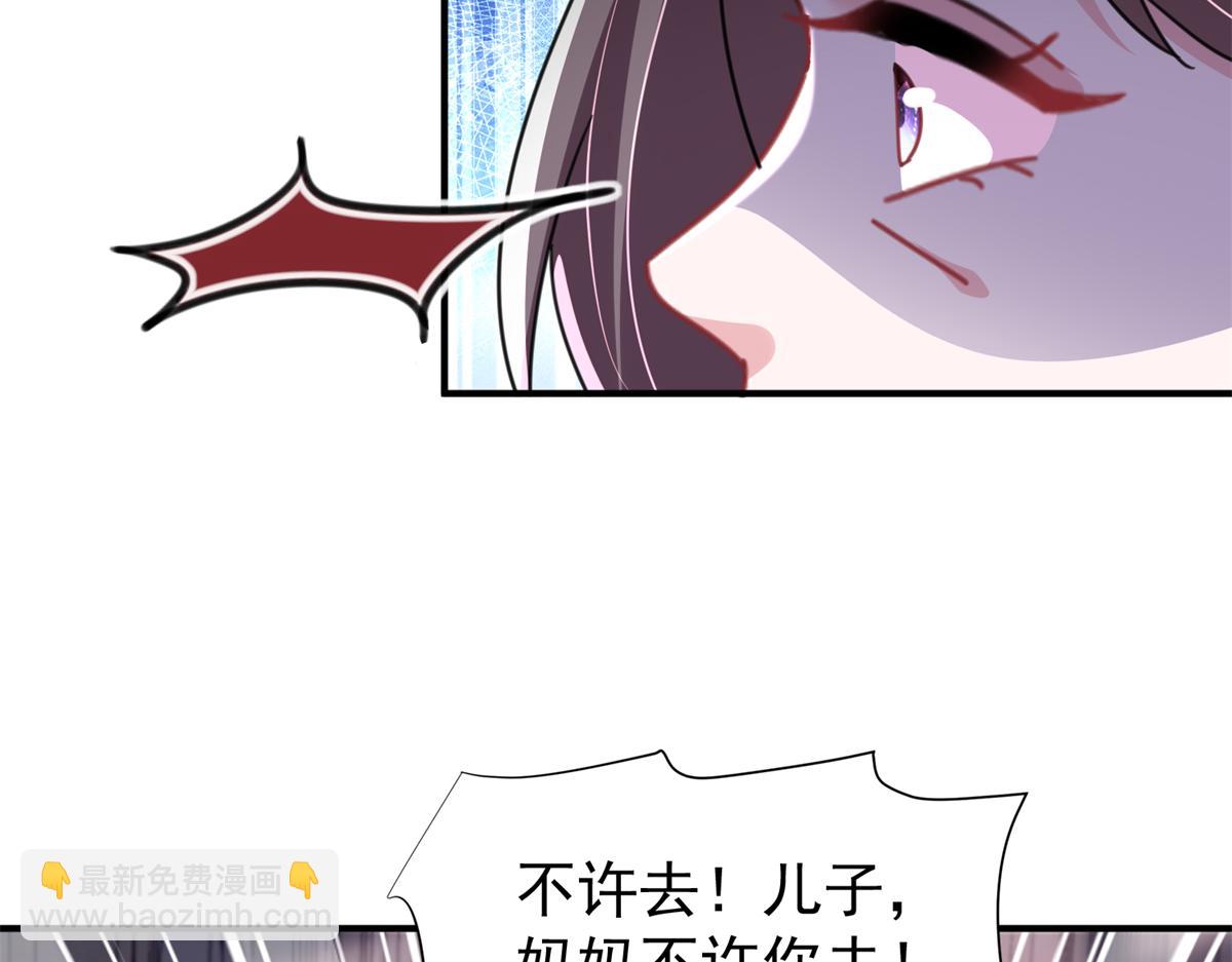 245 是儿子呀~(1/3)-第245话