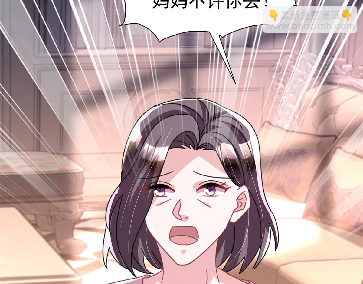 245 是儿子呀~(1/3)-第245话