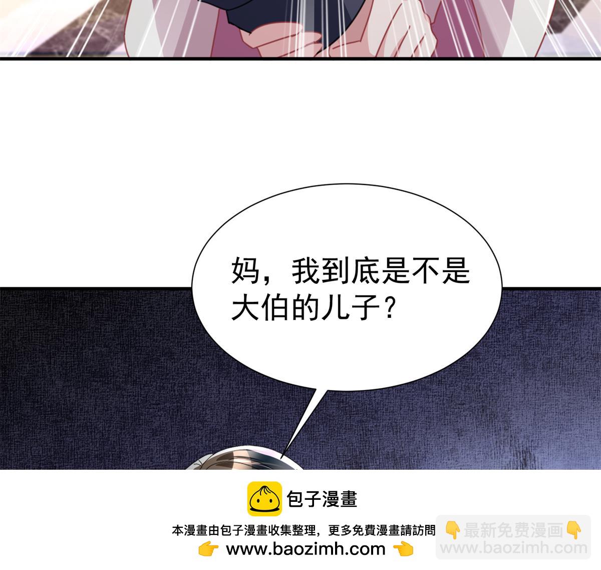 245 是儿子呀~(1/3)-第245话