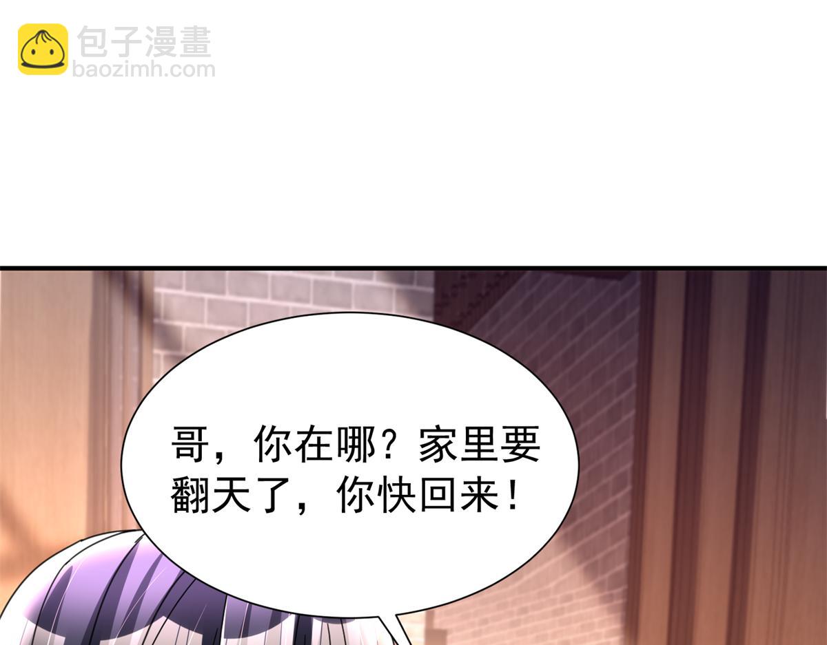 245 是儿子呀~(1/3)-第245话