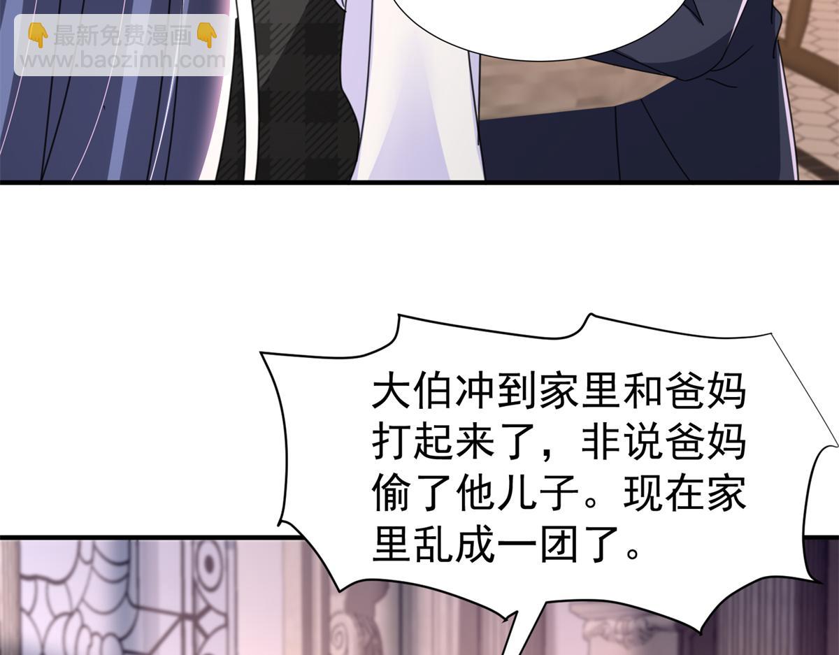 245 是儿子呀~(1/3)-第245话