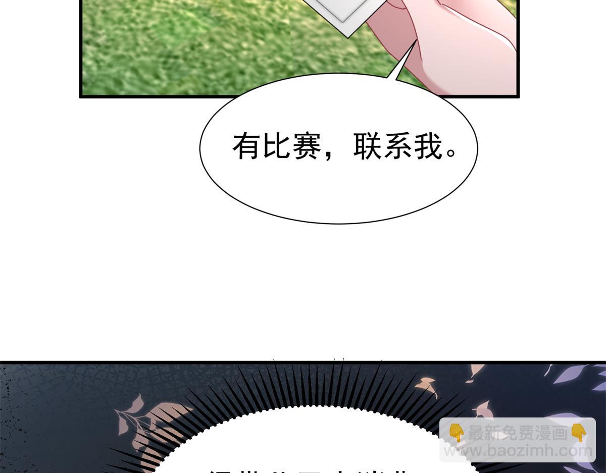 247 宠儿狂魔上线(1/3)-第247话