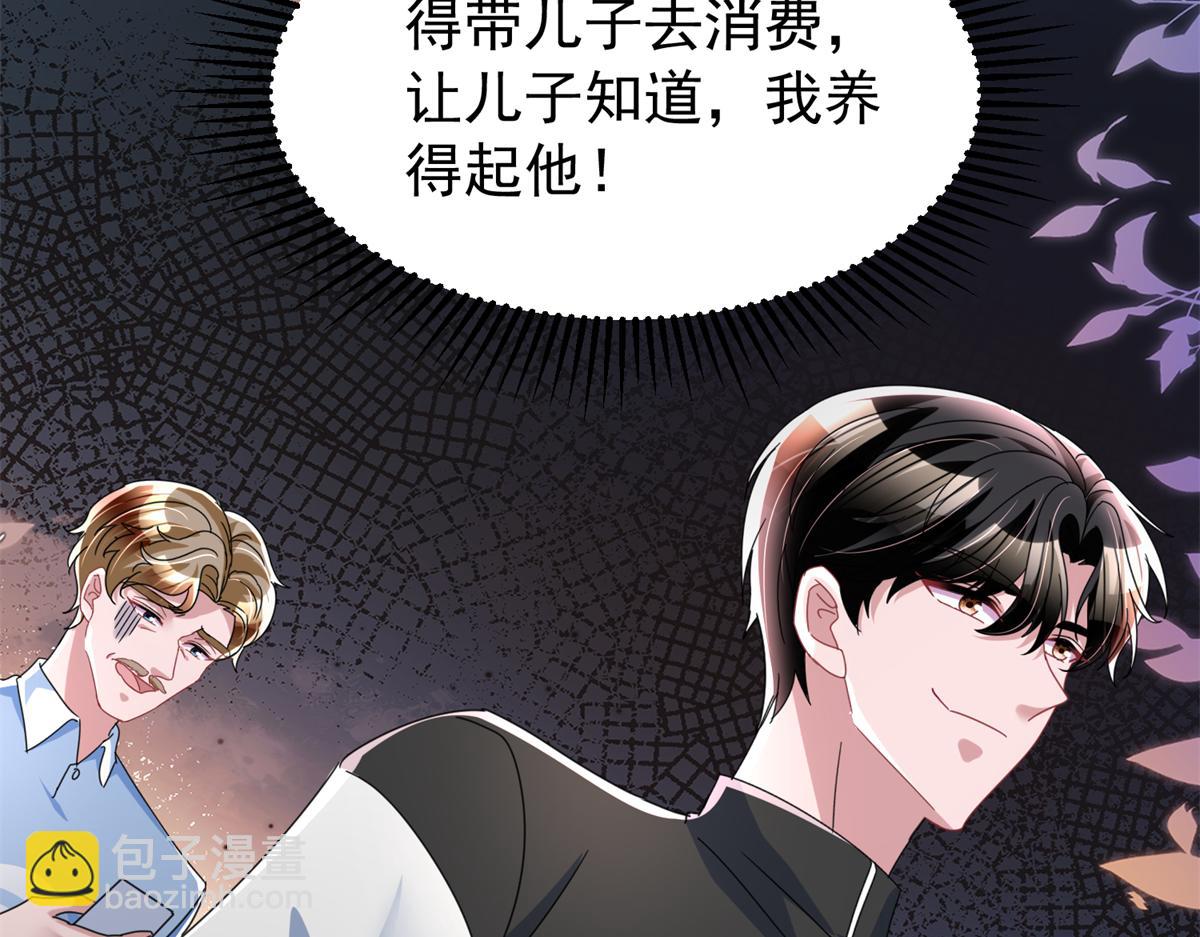 247 宠儿狂魔上线(1/3)-第247话