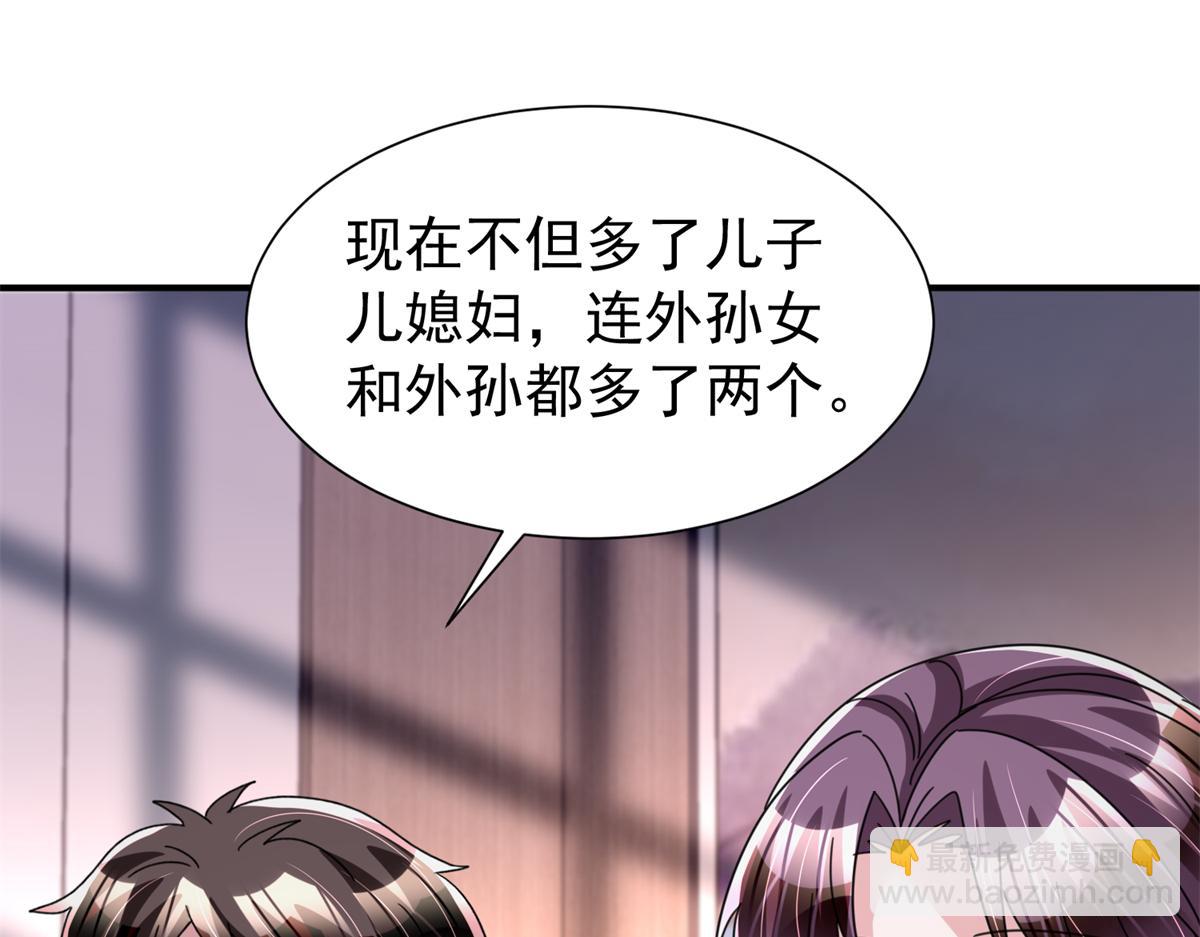 247 宠儿狂魔上线(1/3)-第247话