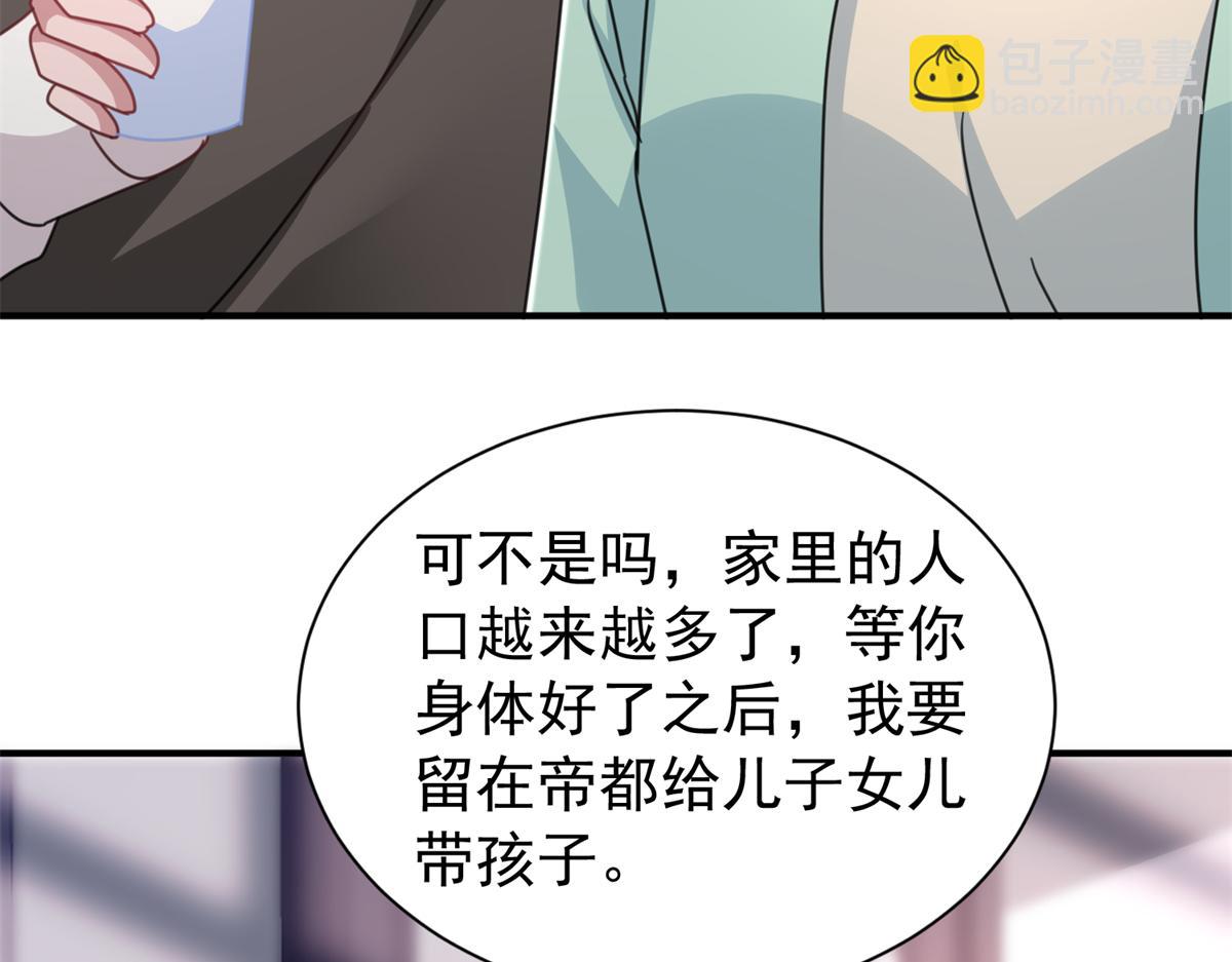 247 宠儿狂魔上线(1/3)-第247话
