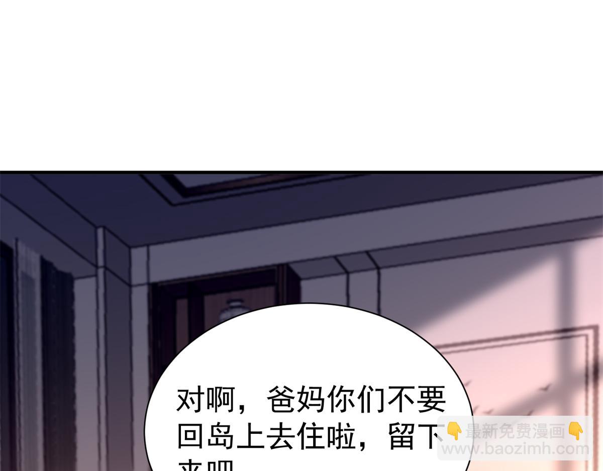 247 宠儿狂魔上线(1/3)-第247话