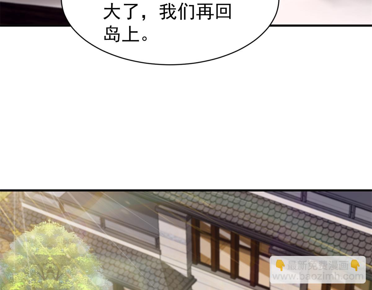247 宠儿狂魔上线(1/3)-第247话