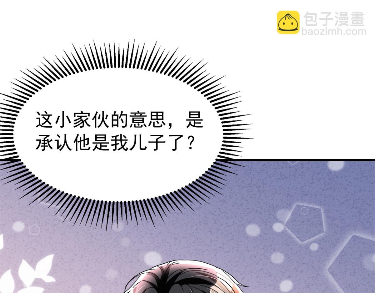 247 宠儿狂魔上线(1/3)-第247话