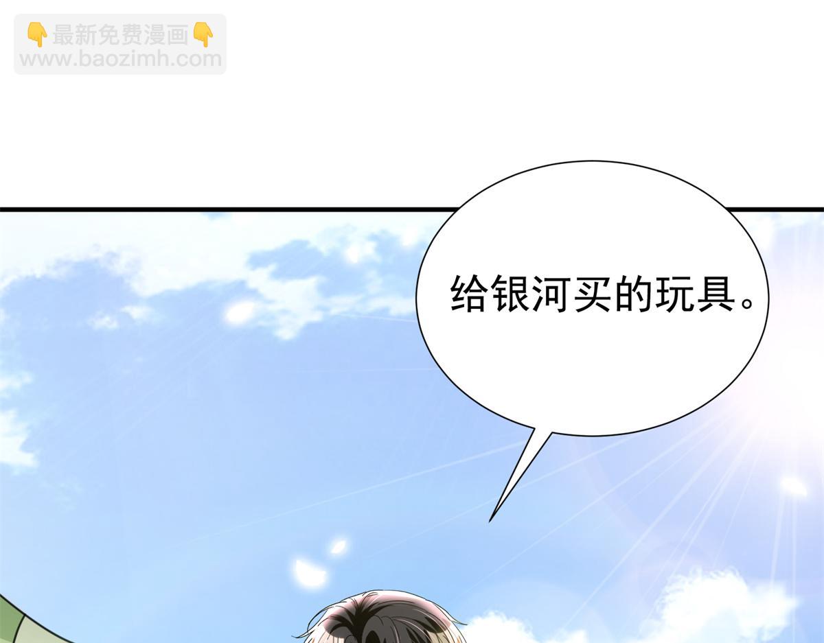 247 宠儿狂魔上线(1/3)-第247话