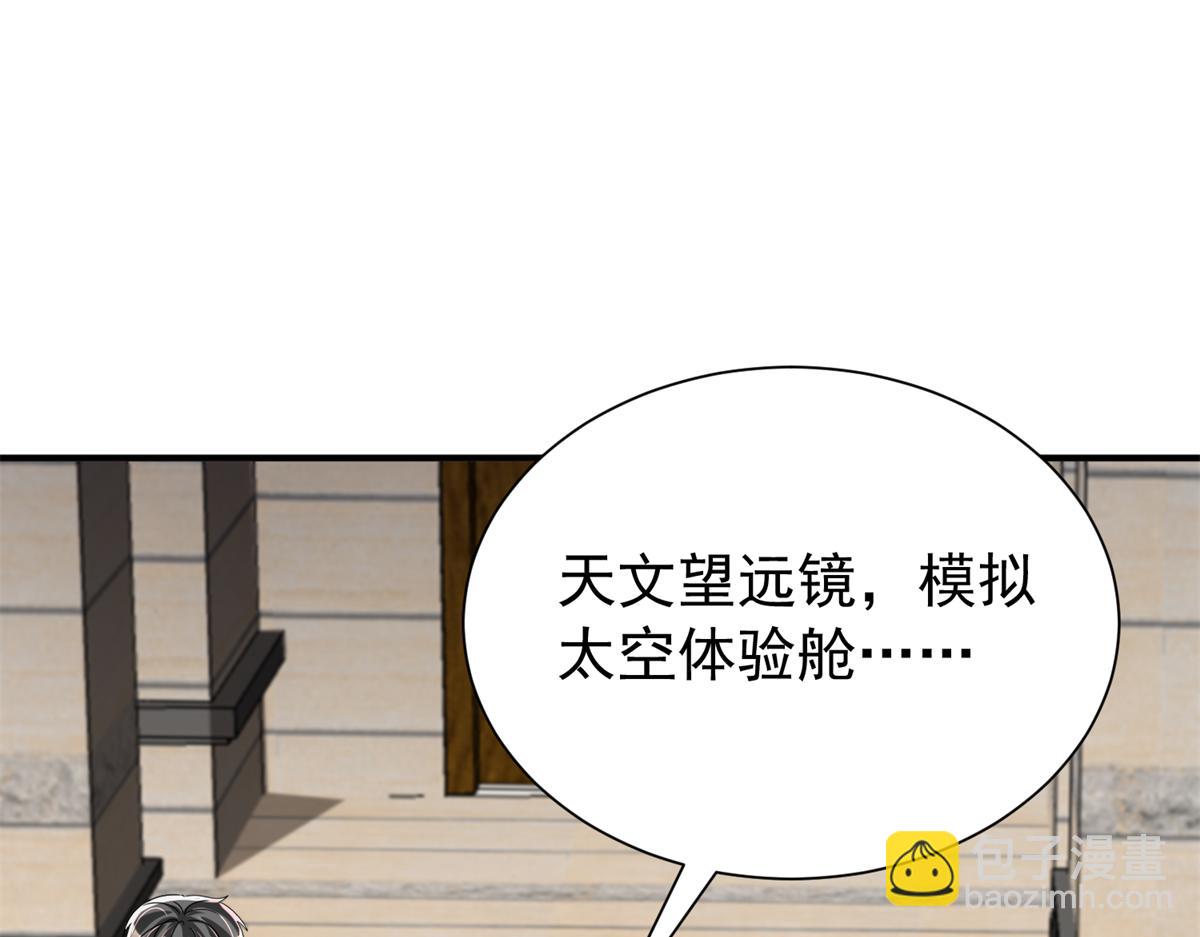 247 宠儿狂魔上线(1/3)-第247话