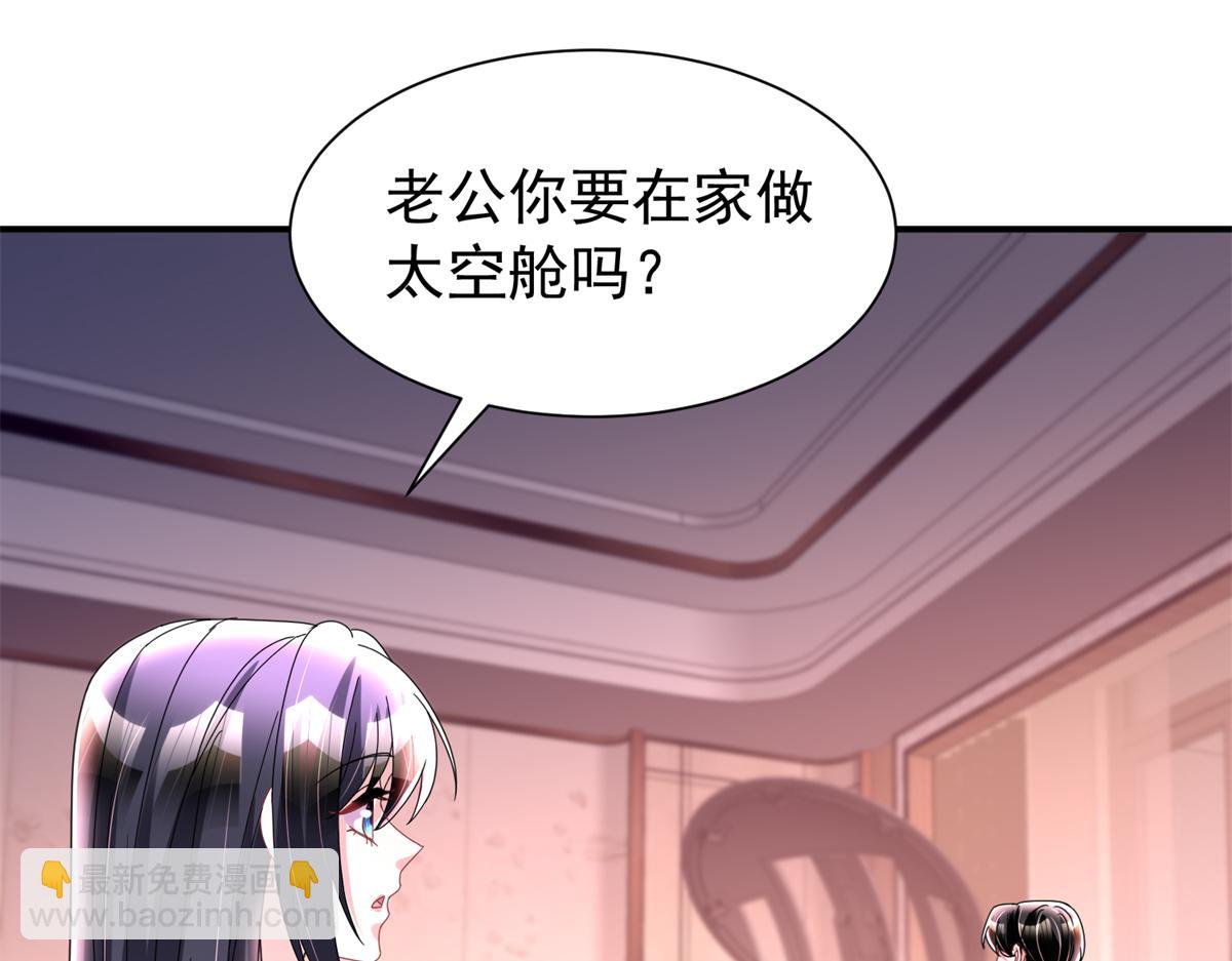 247 宠儿狂魔上线(1/3)-第247话