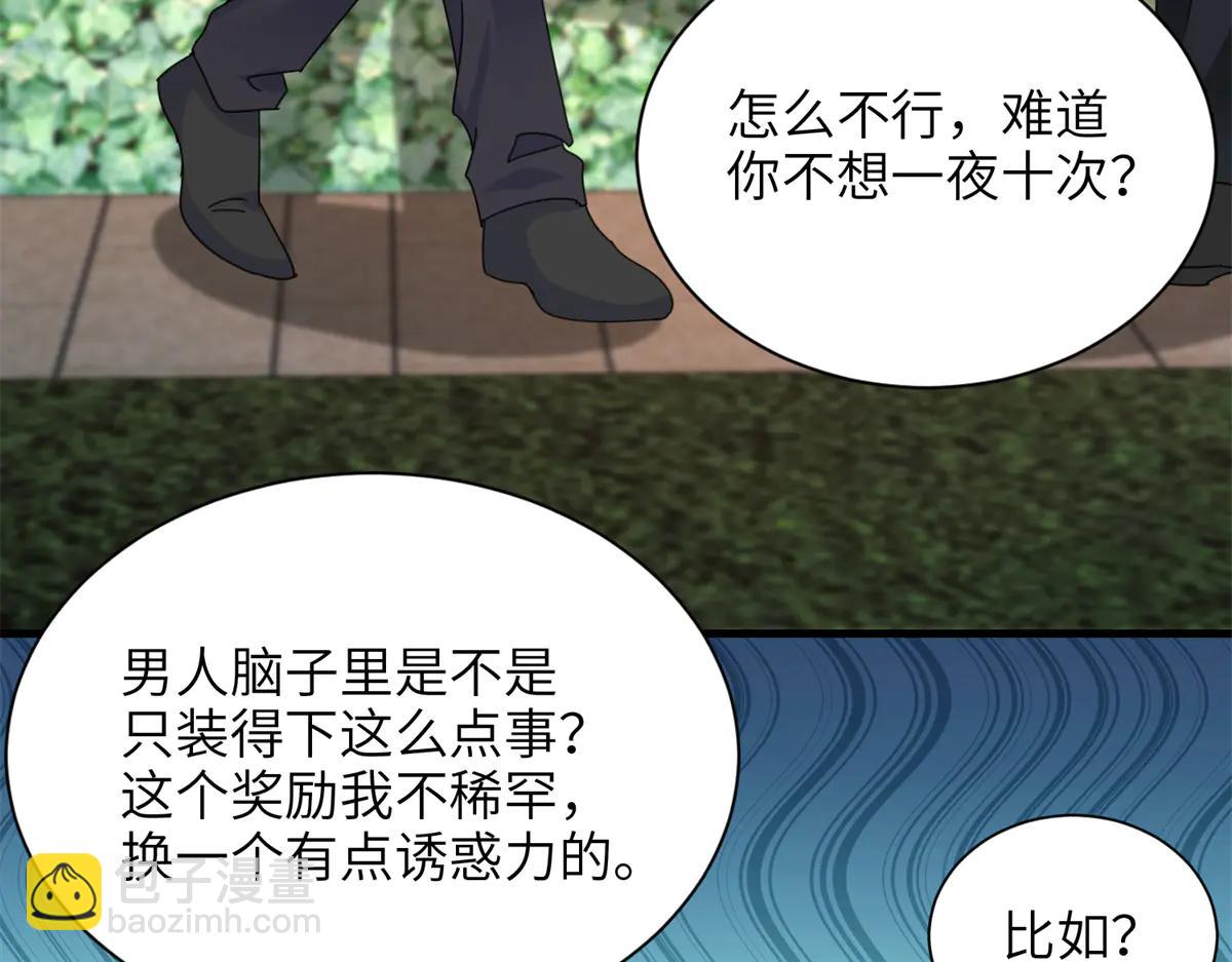 249 我爱你(1/3)-第249话