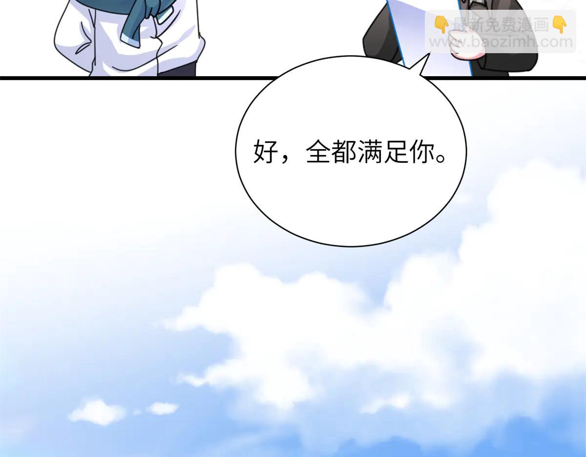 249 我爱你(1/3)-第249话