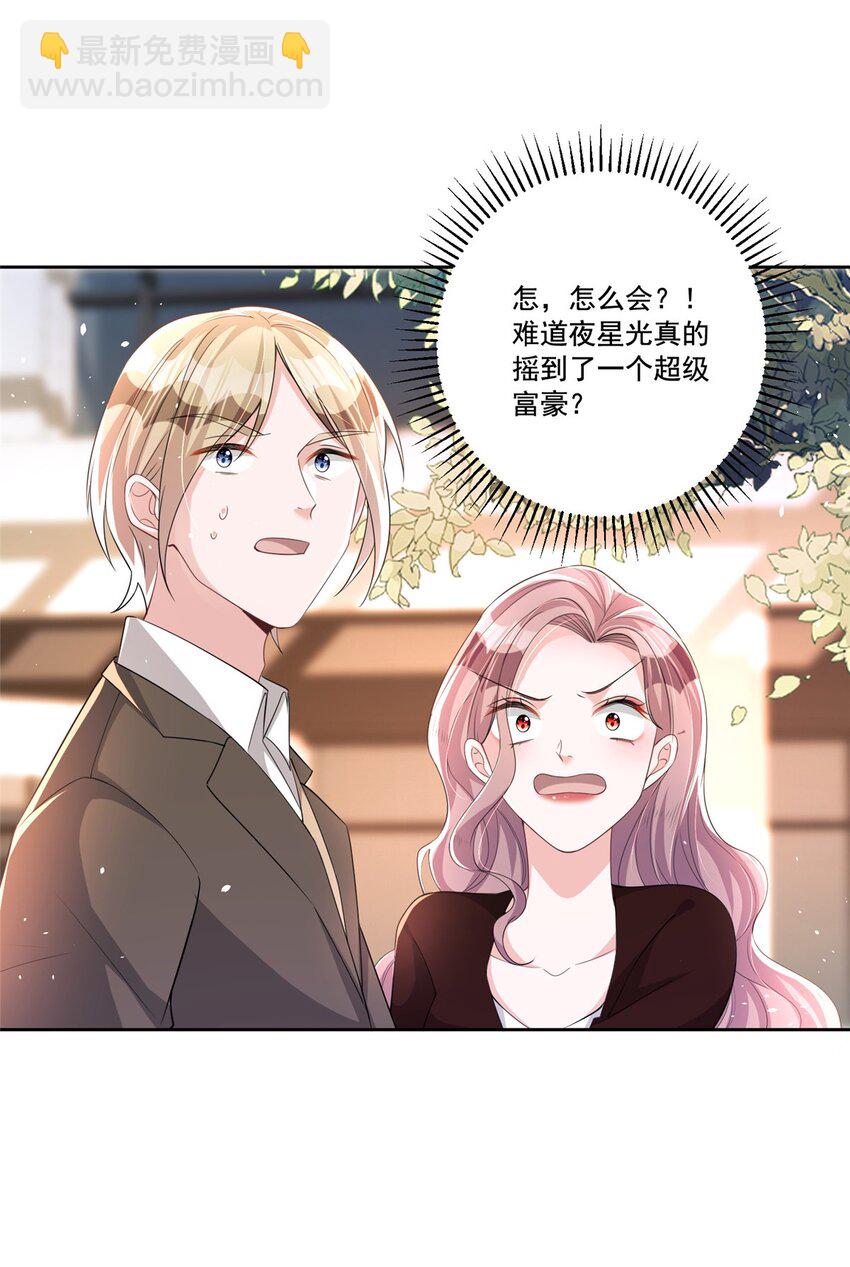 27 参加偶像的家宴？！-第27话