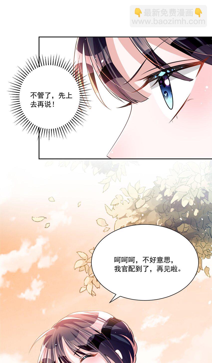 27 参加偶像的家宴？！-第27话