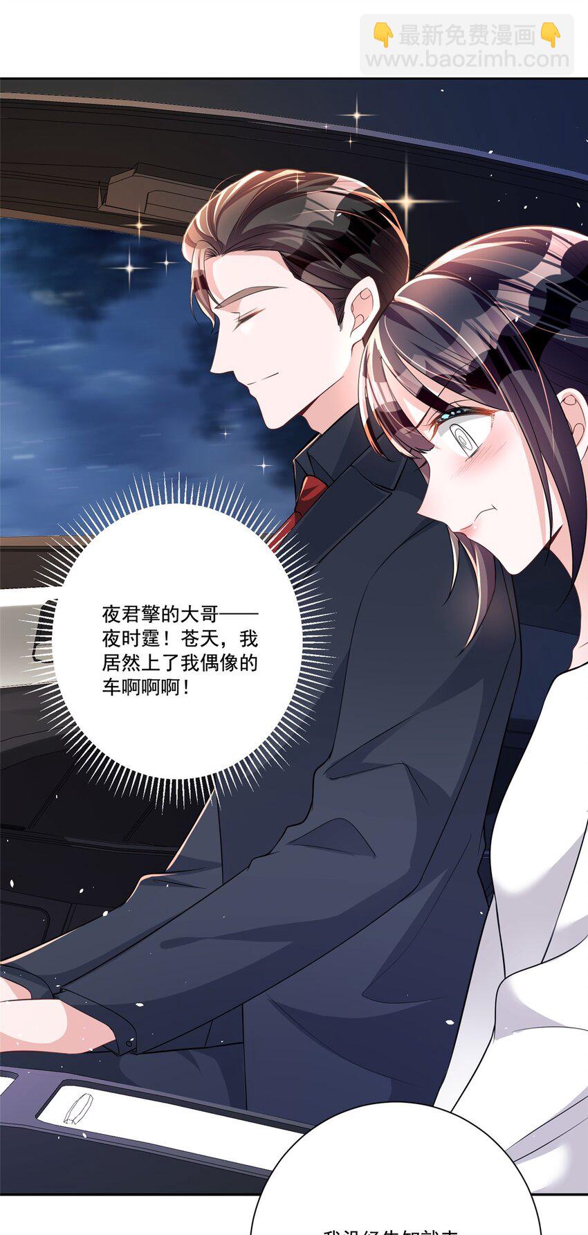 27 参加偶像的家宴？！-第27话