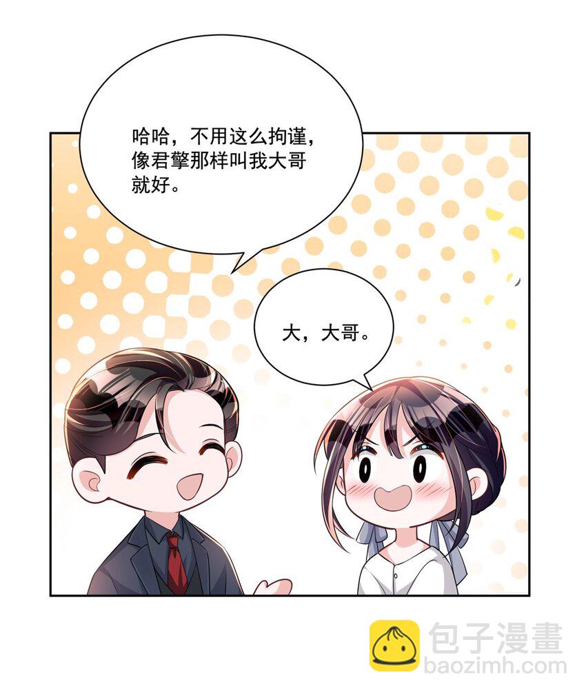 27 参加偶像的家宴？！-第27话